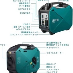 URCERi GS1800i ポータブル発電機 URCERi GS1800i ポータブル発電機