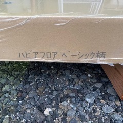 大建工業　フローリング材2束　ベーシック柄