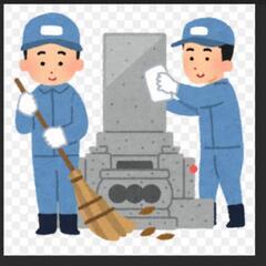 墓石クリーニング(お墓のお掃除承ります)の画像