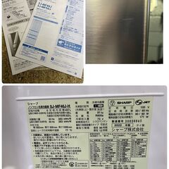 SHARP シャープ ノンフロン冷凍冷蔵庫 SJ-MF46J-H 2022年製 457L 動作確認済 美品 直接引取大歓迎‼ 地域限定有料配送サービスあり‼