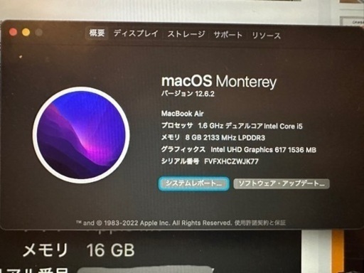 MacBook Air 13インチ　Retina  2018年