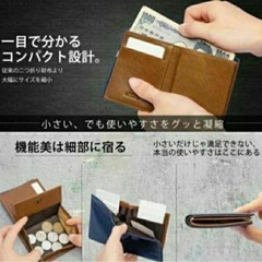 コンパクトウォレット の画像