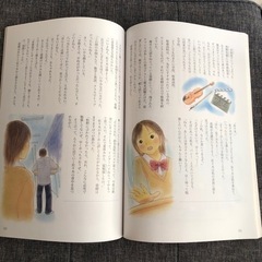 中学　道徳　明日をひらく　広島県版　東京書籍の画像