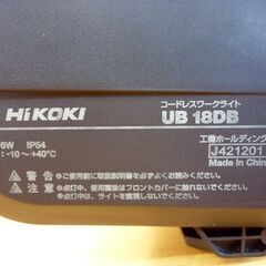 ☆HiKOKI コードレスワークライト UB18DB 充電式 マルチボルトバッテリ付き 350～2000lm BSL36A18 照明 手元灯り ハイコーキ 日立工機 札幌 北20条店の画像