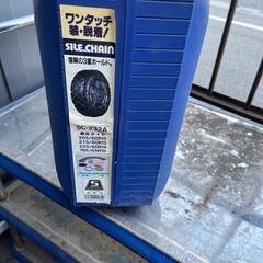 サイルチェーン