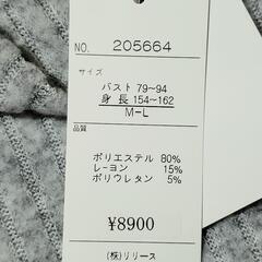 レディース　新品　ふんわりニットの画像