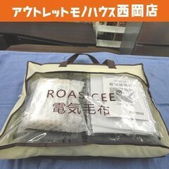 新品 未使用品 USB電気毛布 ROASICEE 150×85c...