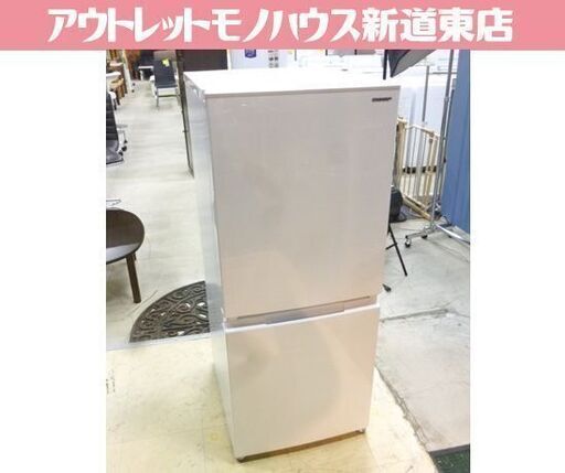SHARP 152L 2ドア冷蔵庫 SJ-D15G-W 白 2021年製 100Lクラス シャープ 冷蔵庫 札幌市東区 新道東店