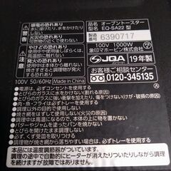 象印　オーブントースター　EQ-SA22　２０１９年製の画像