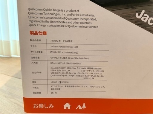 Jackeryのジャクリ ポータブル電源 1500 蓄電池 キャンプ 車中泊にも