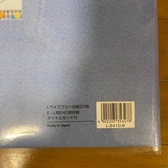 新品 未使用 写真アルバムの画像