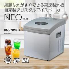 3日間限定　冷凍庫と製氷機セット　