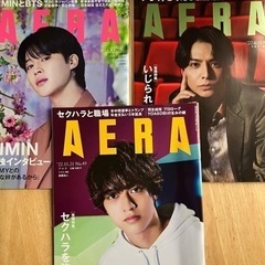 羽生結弦AERA9冊セットの画像
