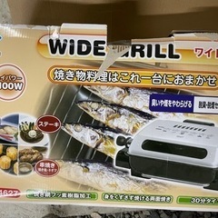 ワイルドグリル　新品