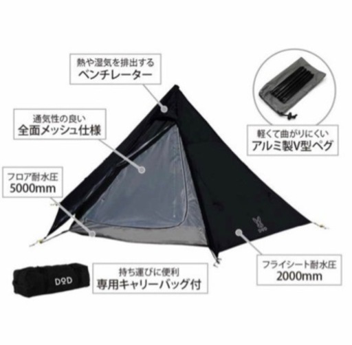 DOD ワンポールテント　M