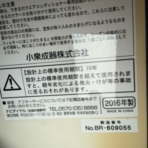 窓用エアコン
