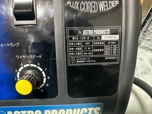 半自動溶接機 100V