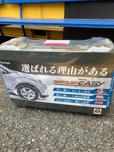 カーメイト QE15L 非金属タイヤチェーン バイアスロンクイックイージー (R80)