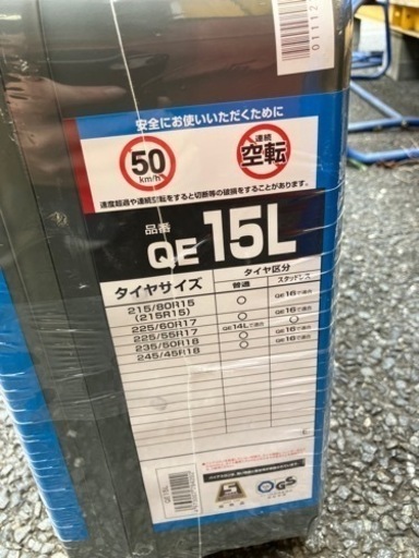 カーメイト QE15L 非金属タイヤチェーン バイアスロンクイックイージー (R80)