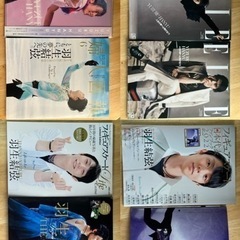羽生結弦雑誌7冊セット