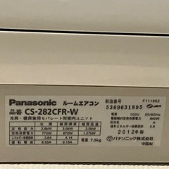 パナ10畳AC2012年工事費込み。