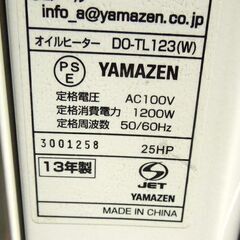 YAMAZEN オイルヒーター DO-TL123 10枚フィン 山善 2013年製 木造6畳 コンクリート8畳 暖房器具 ヤマゼン ヒーター 札幌市東区 新道東店の画像