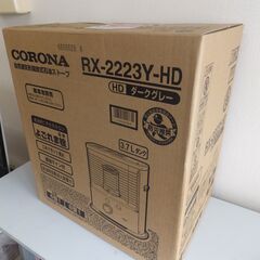 🍀プライスdown！【新品・未開封】コロナ「反射式石油ストーブ」管理No10の画像