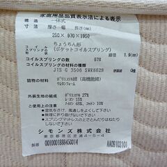 シモンズ｜Beautyrest｜Golden Value Premium｜シングルサイズマットレスの画像