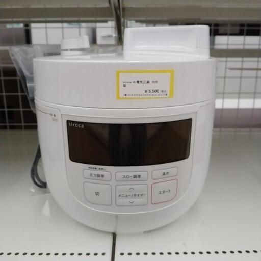siroca 4L電気圧鍋 20年製 TJ1939