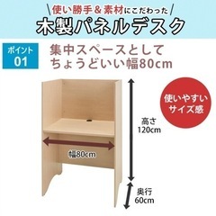 お譲りします【12/4取下げ予定】 集中デスク 個人ブース パーソナルデスク 個人デスク パネルデスク 木製 幅80cm 奥行60cm の画像