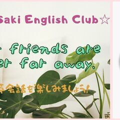参加費無料☆英会話はまだちょっと、って人に。イニエイ・日本語交流...