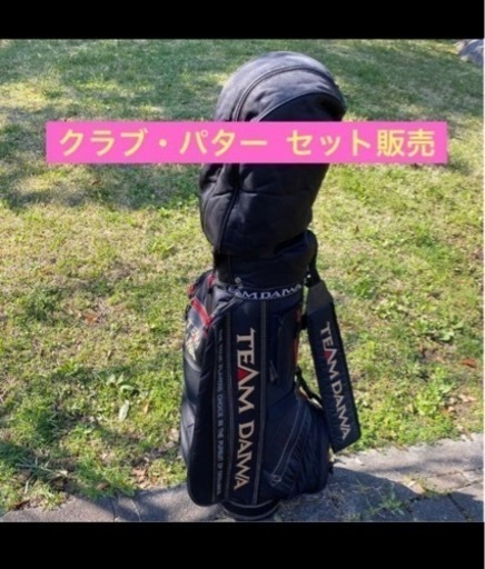ツアーステージクラブ・アイアン・パター セット販売【キャディバッグ付】13本・キャディバッグ・クラブカバー