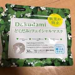 どくだみフェイシャルマスク 2個セットの画像