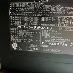 【お取引決定】ファンヒーター(6年ほど使用)の画像