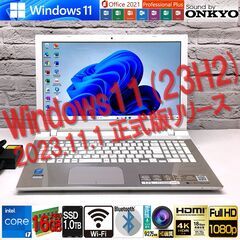 ★超最新Win11 23H2★フルHD液晶【東芝 T75/RG】...