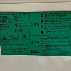 Haier冷凍庫 2018年の画像