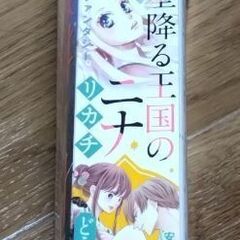 BELOVE ビーラブ 2020年10月号　漫画雑誌の画像