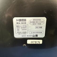【動作保証あり】YAMAZEN ヤマゼン 2021年 BEA-140 卓上型 IHクッキングヒーター【管理KRG198】の画像