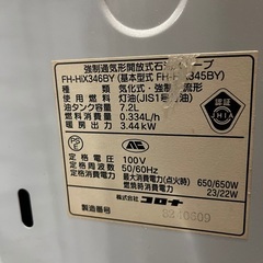 029  コロナ　石油ファンヒーター　木造8畳用　ホワイト　除菌脱臭機能付き　iON 7.2ℓタンクの画像