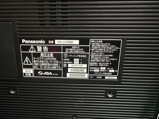 2010年製　37v TV Panasonic