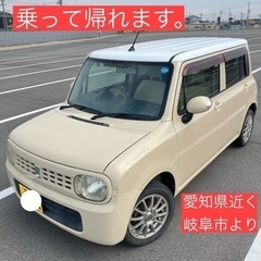 車検付 平成21年 ラパン 不具合無し 乗って帰れます。軽自動車 
