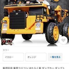 乗用ラジコン 2人乗り ダンプカー 子供用