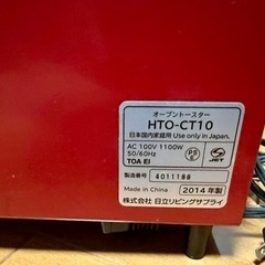 トースターの画像