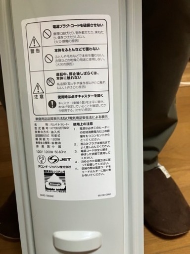 デロンギ オイルヒーター新品同様