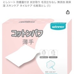 Winner コットンパフ 大判 100％天然コットン 化粧水用 美顔器用 薄手 520枚 6x7cm の画像