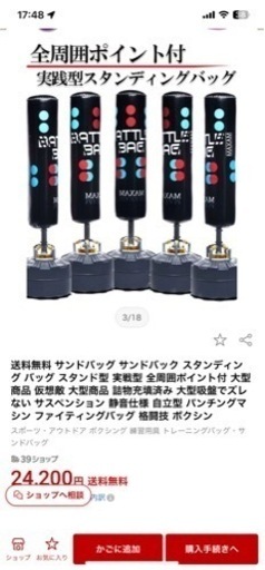 サンドバッグ