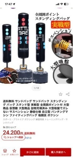 サンドバッグ