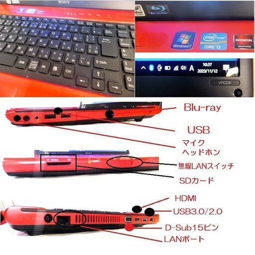 ?「メンテナンス済」?価格相談可?SONY.VAIO/VPCCB3AJ/i3,2.2G.