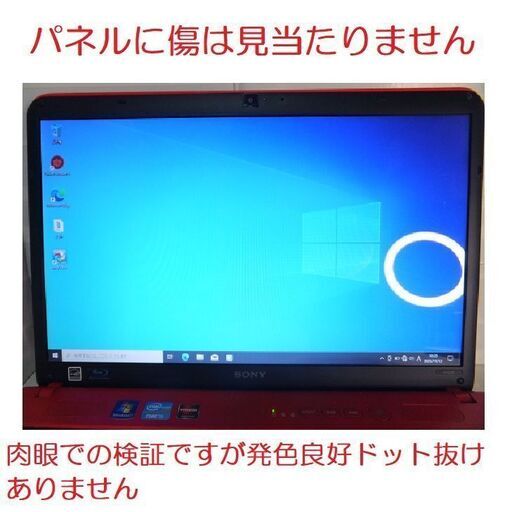 ?「メンテナンス済」?価格相談可?SONY.VAIO/VPCCB3AJ/i3,2.2G.