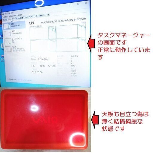?「メンテナンス済」?価格相談可?SONY.VAIO/VPCCB3AJ/i3,2.2G.
